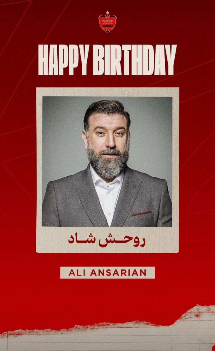استوری باشگاه پرسپولیس به مناسبت تولد علی انصاریان استوری باشگاه پرسپولیس به مناسبت تولد علی انصاریان