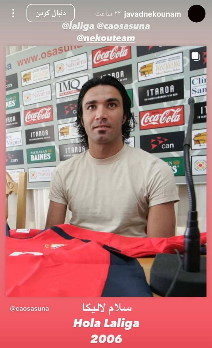 بازگشت جواد نکونام به لالیگا! +عکس