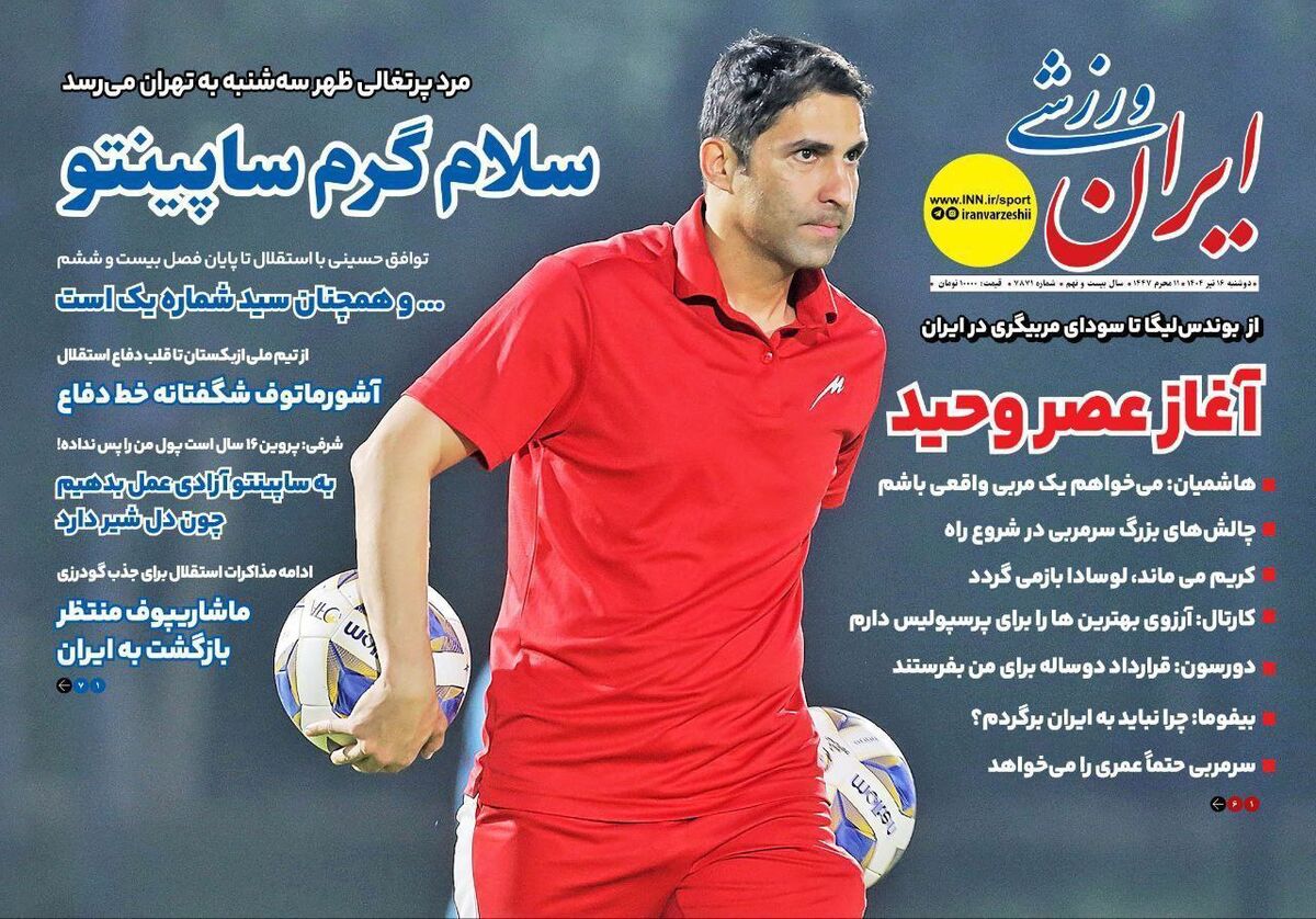 پروین ۱۵ سال است پول من را پس نداده!