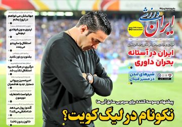 اختیار تام مدیران به سرمربی پرتغالی؛ استقلال را ساپینتو می بندد