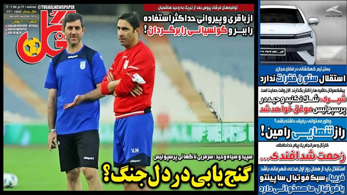 از باقری و پیروانی حداکثر استفاده را ببر و گولسیانی را برگردان! از باقری و پیروانی حداکثر استفاده را ببر و گولسیانی را برگردان!