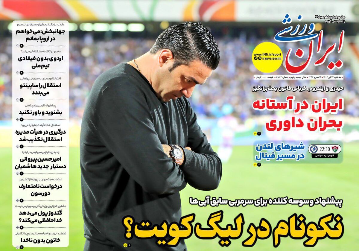 اختیار تام مدیران به سرمربی پرتغالی؛ استقلال را ساپینتو می بندد اختیار تام مدیران به سرمربی پرتغالی؛ استقلال را ساپینتو می بندد