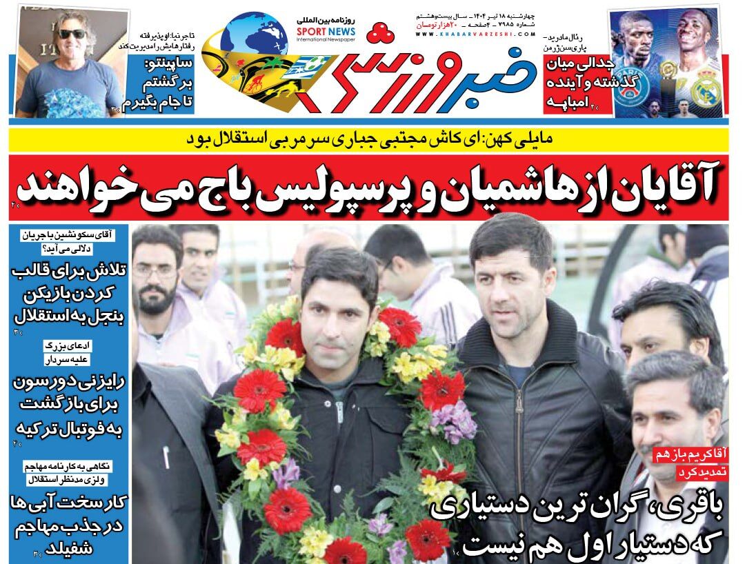 باج خواهی از وحید هاشمیان و پرسپولیس/ روزنامه خبرورزشی را یک شب زودتر در سایت خبرورزشی بخوانید