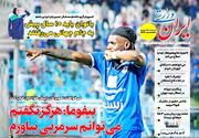 ساپینتو رفتار خود را اصلاح می کند