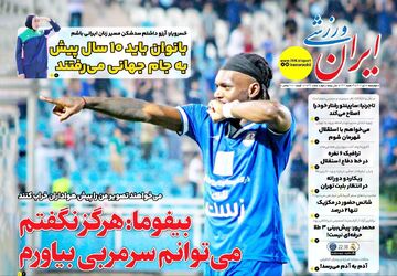 ساپینتو رفتار خود را اصلاح می کند
