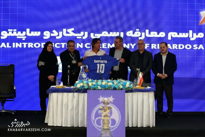 ساپینتو