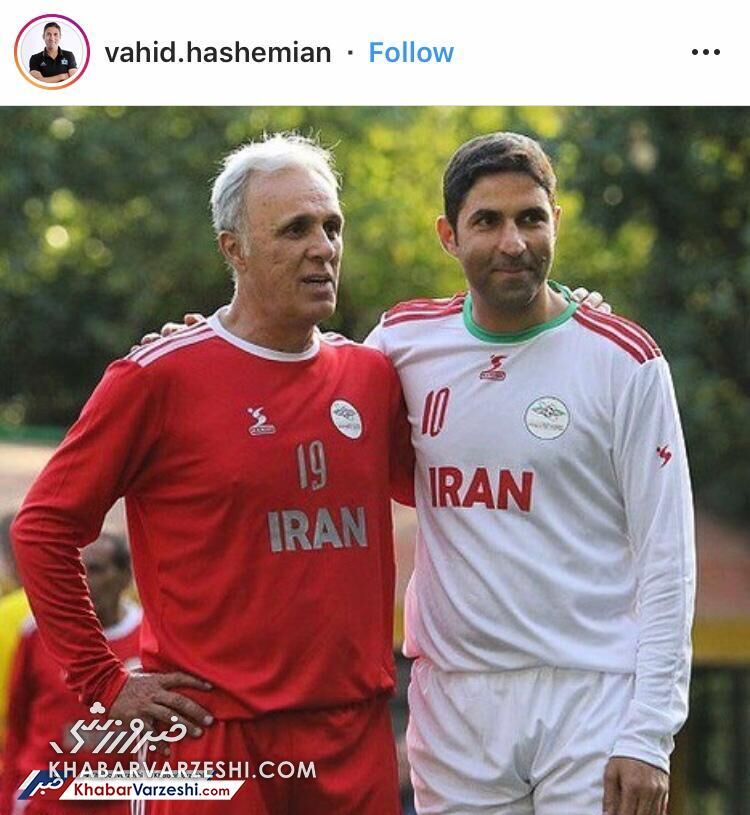 جنتلمن فوتبال ایران: حضور وحید هاشمیان در لیگ برتر مبارک فوتبال ایران/ فوتبال ایران نیازمند «هاشمیان» هاست +عکس