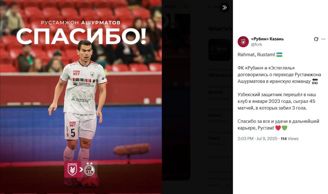 روبین کازان زودتر از استقلال اعلام کرد؛ آشورماتوف رسما آبی پوش شد