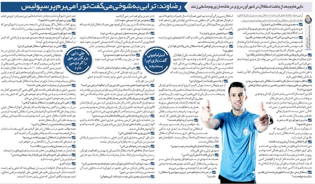 علی دایی به من گفت برو استقلال؛ مهدی ترابی میگفت تو را میبرم پرسپولیس/ پرسپولیس دربی را برد، دایی های خودم، دم خانه ما پرچم سیاه زدند!