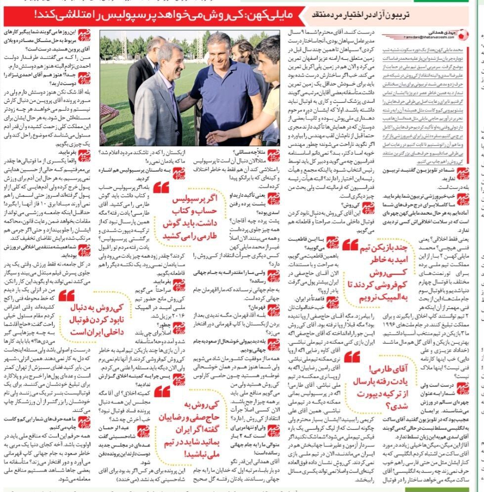 سرمربی تیم ملی میخواهد پرسپولیس را متلاشی کند!/ پرسپولیس باید گوش ستاره اش را میکشید؛ چند بازیکن کم فروشی کردند