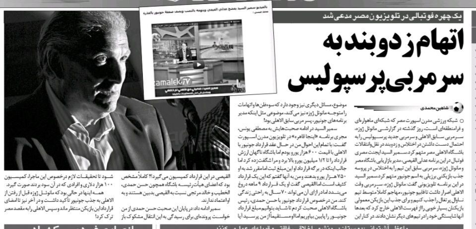 اتهام بزرگ به سرمربی پرسپولیس؛ ۴۵۰ هزار یورو از پول قرارداد بازیکن برزیلی گم شد!