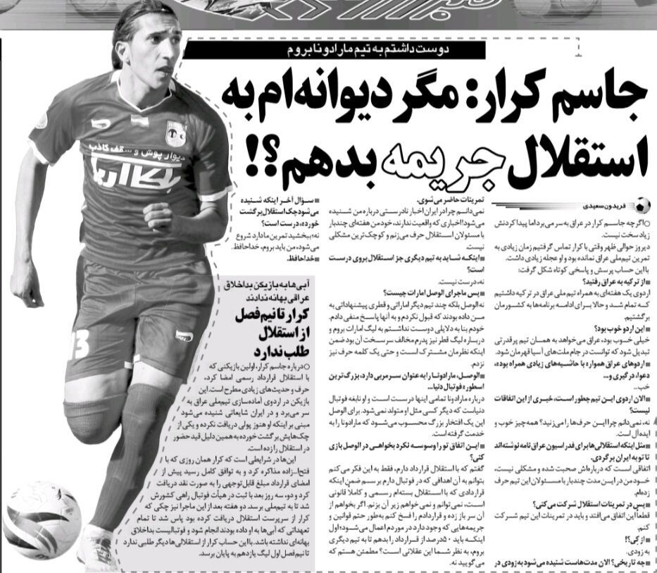 به خاطر استقلال قید پیشنهاد مارادونا را زدم!/ مگر دیوانهام که به استقلال جریمه بدهم؟