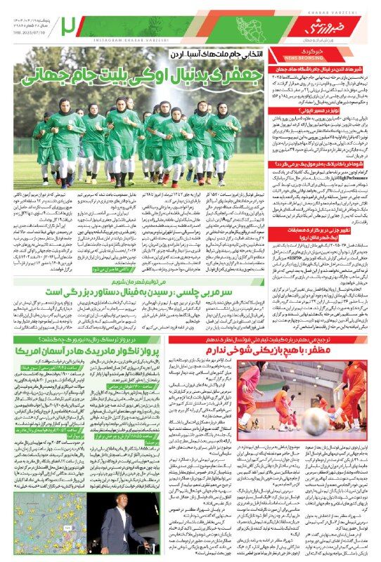 ساپینتو دروازه بان پرتغالی می خواهد!/ روزنامه خبرورزشی را یک روز زودتر در سایت خبرورزشی بخوانید!