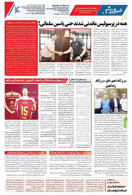 ساپینتو دروازه بان پرتغالی می خواهد!/ روزنامه خبرورزشی را یک روز زودتر در سایت خبرورزشی بخوانید!