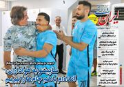 جنگ دستکش در استقلال داغ شد