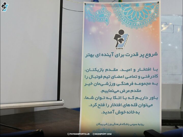 تمرین پیکان