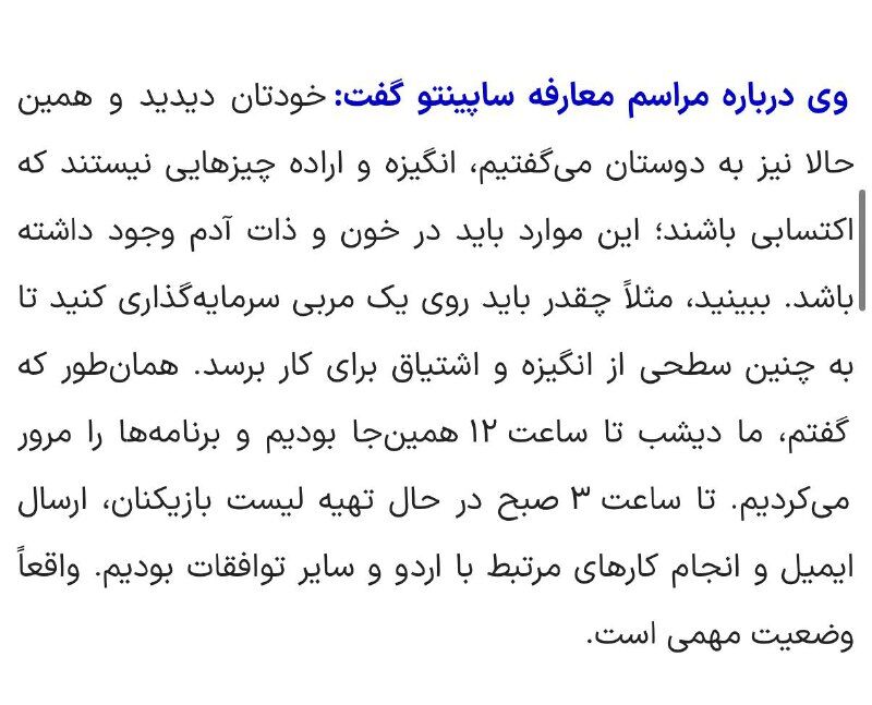 بد آموزی در استقلال/ عضو هیات مدیره استقلال روانشناسان را روانی کرد!
