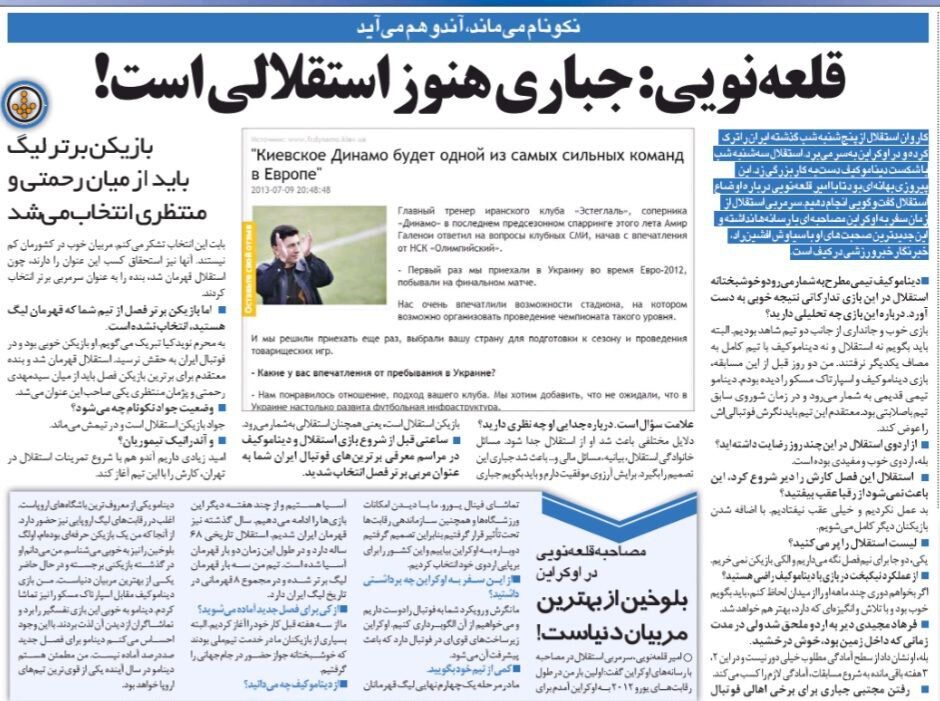 قلعه نویی: مجتبی جباری از استقلال رفت اما هنوز هم استقلالی است/یکی از این دو بازیکن باید بهترین فوتبالیست فصل میشد/استقلال بیخودی بازیکن نمی خرد