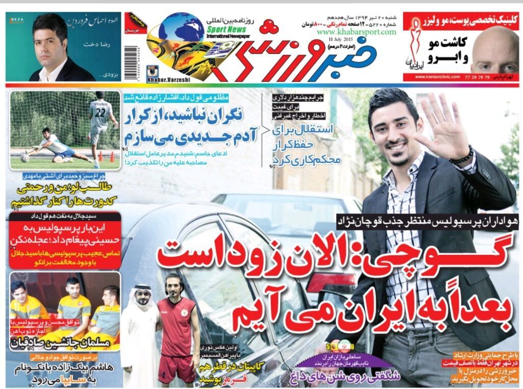 هواداران پرسپولیس بی صبرانه در انتظار مهاجم تیم ملی/ قوچان نژاد: بعداً به ایران می‌آیم/ قول سرمربی استقلال به مدیرعامل