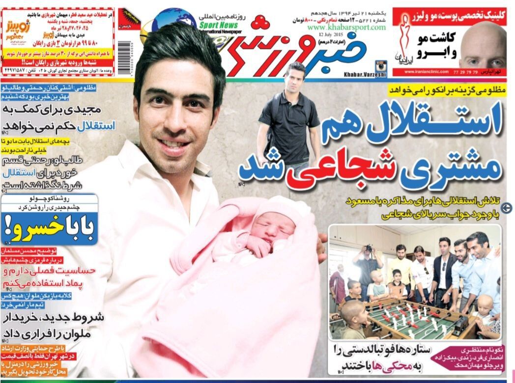 استقلال به دنبال مسعود شجاعی/ ستاره استقلالی پدر شد