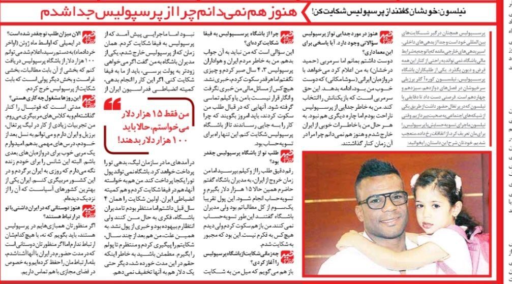 مدیران پرسپولیس خودشان به من گفتند برو شکایت کن؛ حالا دیگر یک دلار هم به پرسپولیس تخفیف نمیدهم