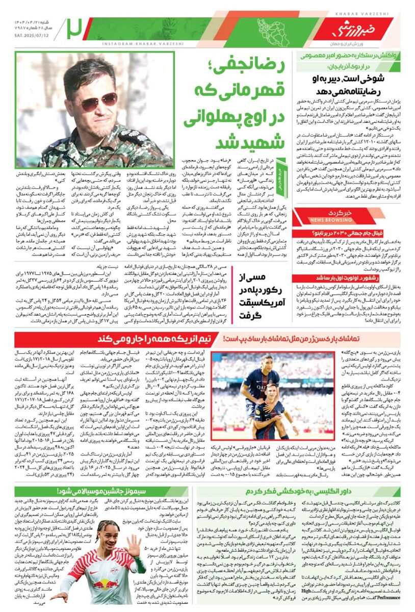 آغاز تغییر و تحولات مهم استقلال با خانه تکانی ساپینتو؛ روزنامه خبرورزشی را یک روز زودتر در سایت خبرورزشی بخوانید