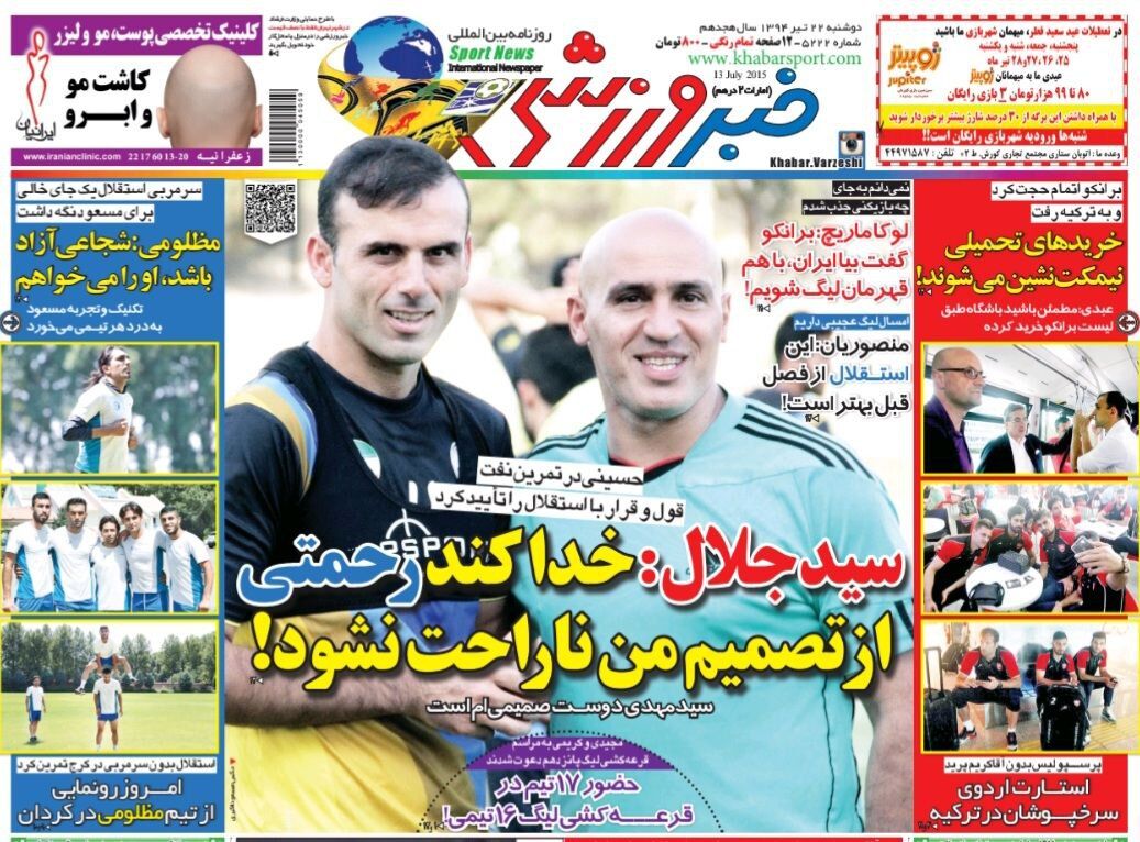 جلال حسینی: خدا کند کاپیتان استقلال از من ناراحت نشود/ خریدهای تحمیلی پرسپولیس نیمکت نشین می‌شوند