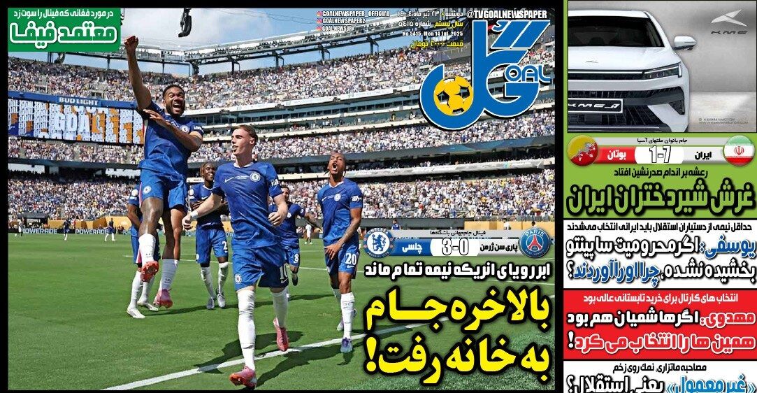 اگر محرومیت ساپینتو بخشیده نشده، چرا او را آورده اند؟ اگر محرومیت ساپینتو بخشیده نشده، چرا او را آورده اند؟
