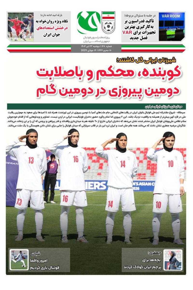 نگاه ویژه روانخواه به درخشش استعدادهای جوان ایران نگاه ویژه روانخواه به درخشش استعدادهای جوان ایران