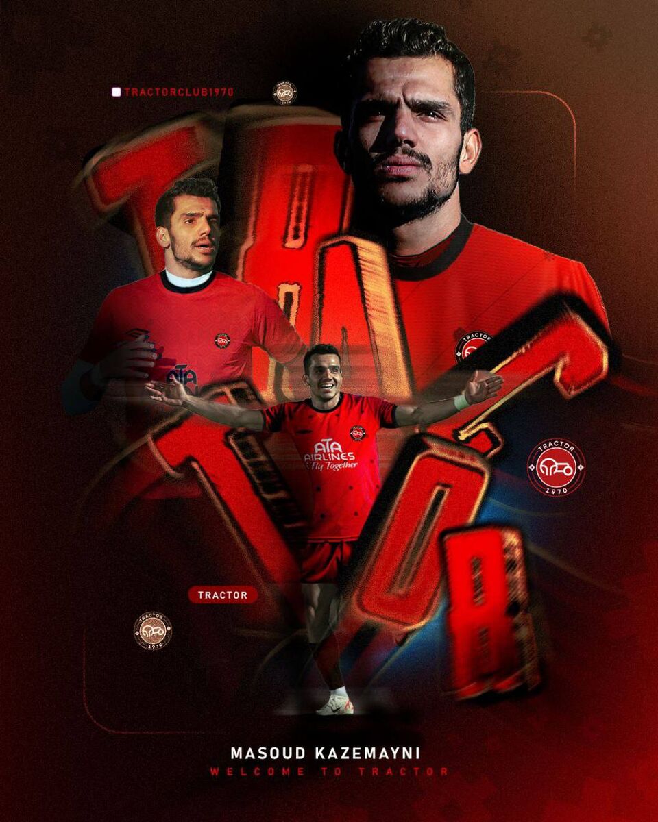 هافبک گل گهر به تراکتور پیوست