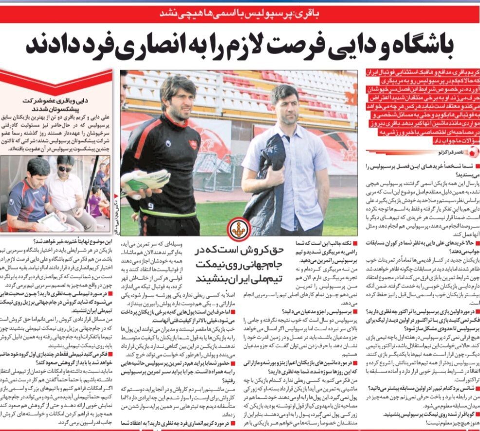 کریم باقری: پرسپولیس با بازیکنان اسمی به هیچ مقامی دست نیافت!/این مهاجم خودش نخواست پرسپولیسی شود