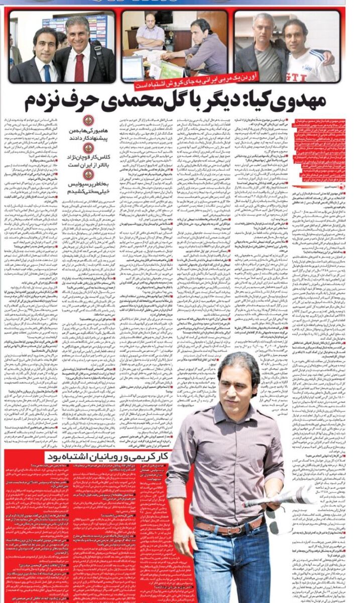 به خاطر پرسپولیس سختی کشیدم و خیلی چیزها را تحمل کردم/ وحید هاشمیان از من جلوتر است/ تهمت دلالی به مهاجم تیم ملی خندهدار بود