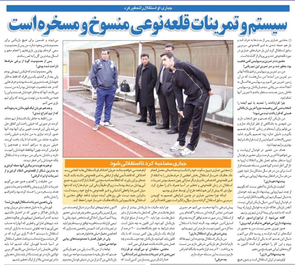 مجتبی جباری: تمرینات قلعه نویی در استقلال تکراری و مسخره بود!/ این آقا استقلال را در آسیا تحقیر کرد