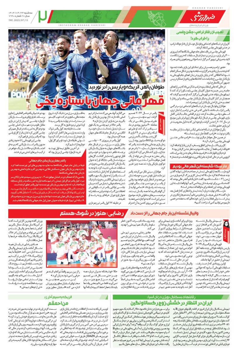 این بار استقلال ۶- پرسپولیس هیچ!/ روزنامه خبرورزشی فردا را یک شب زودتر در سایت خبرورزشی بخوانید