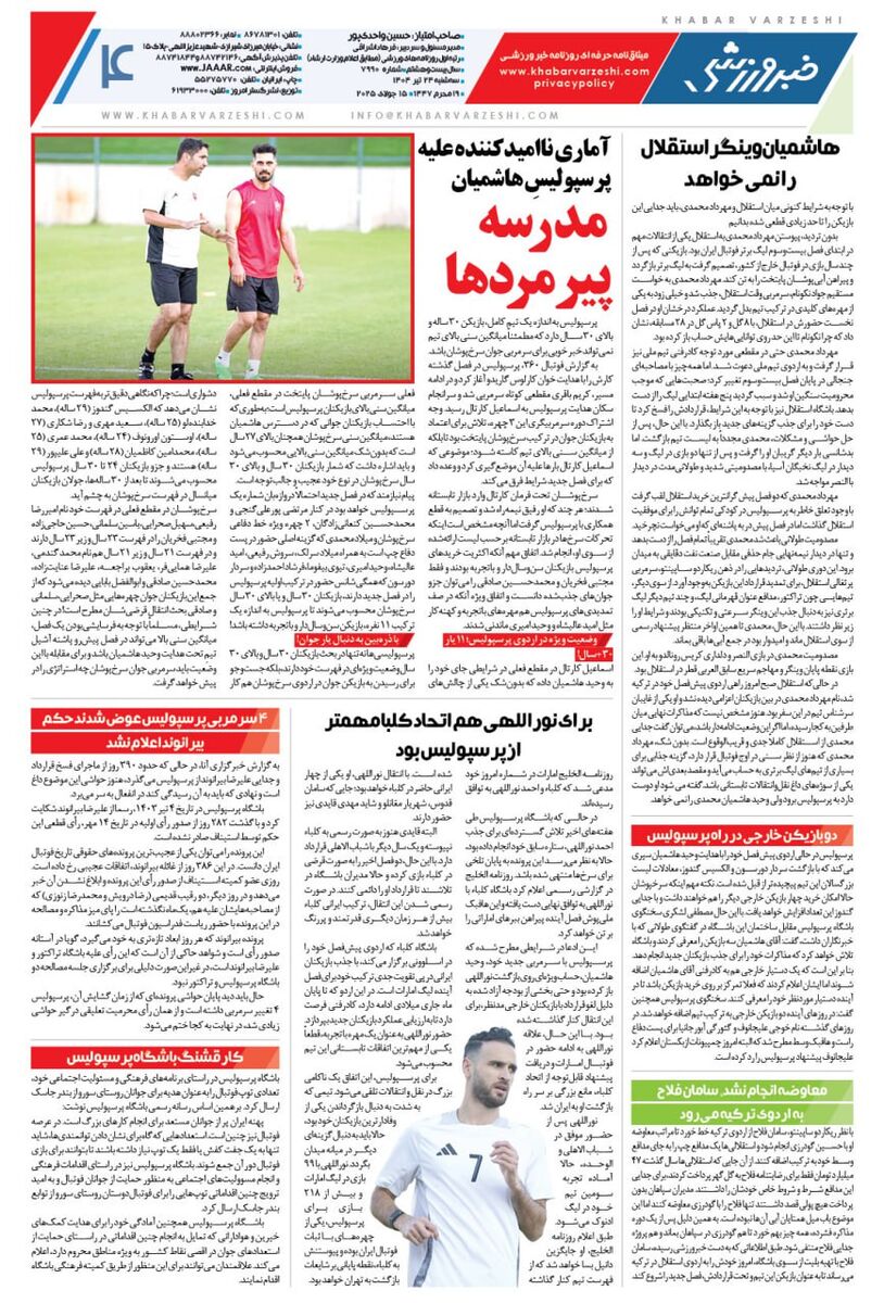 این بار استقلال ۶- پرسپولیس هیچ!/ روزنامه خبرورزشی فردا را یک شب زودتر در سایت خبرورزشی بخوانید
