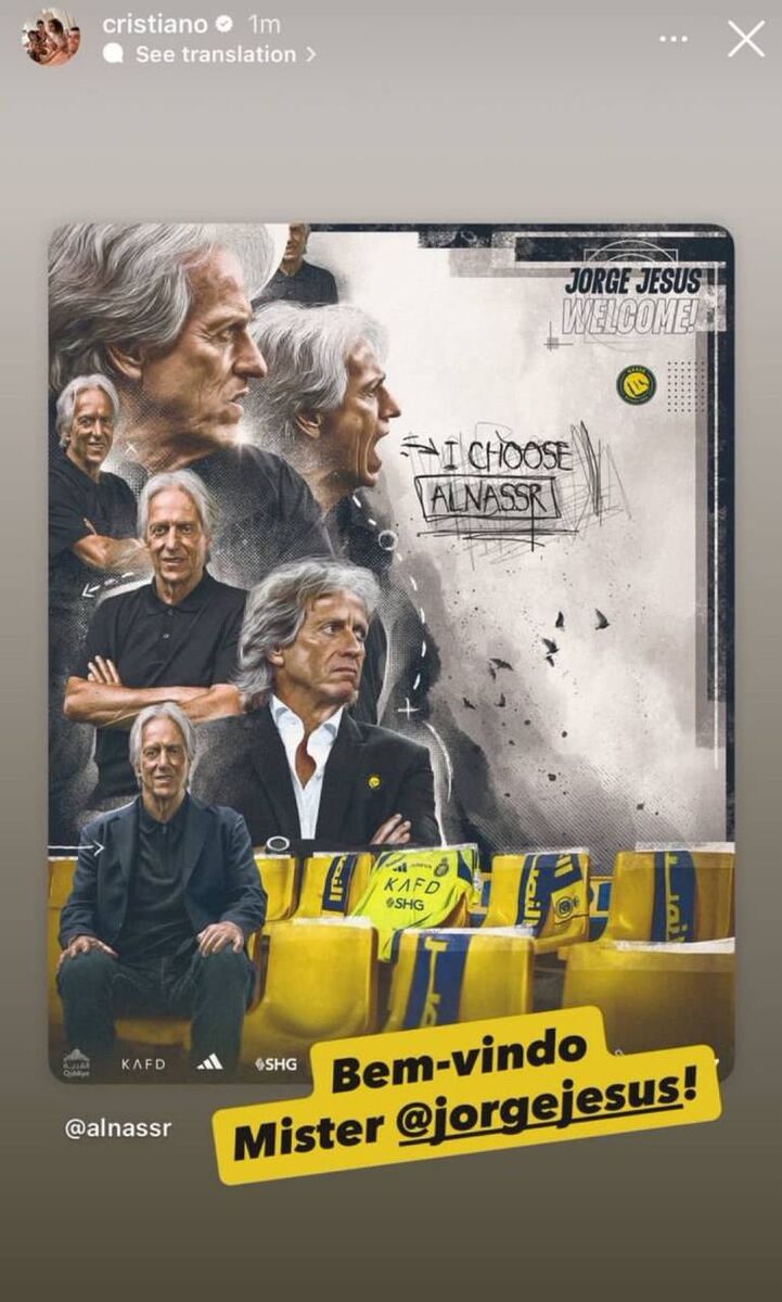 خوشآمدگویی رونالدو به سرمربی جدید +عکس