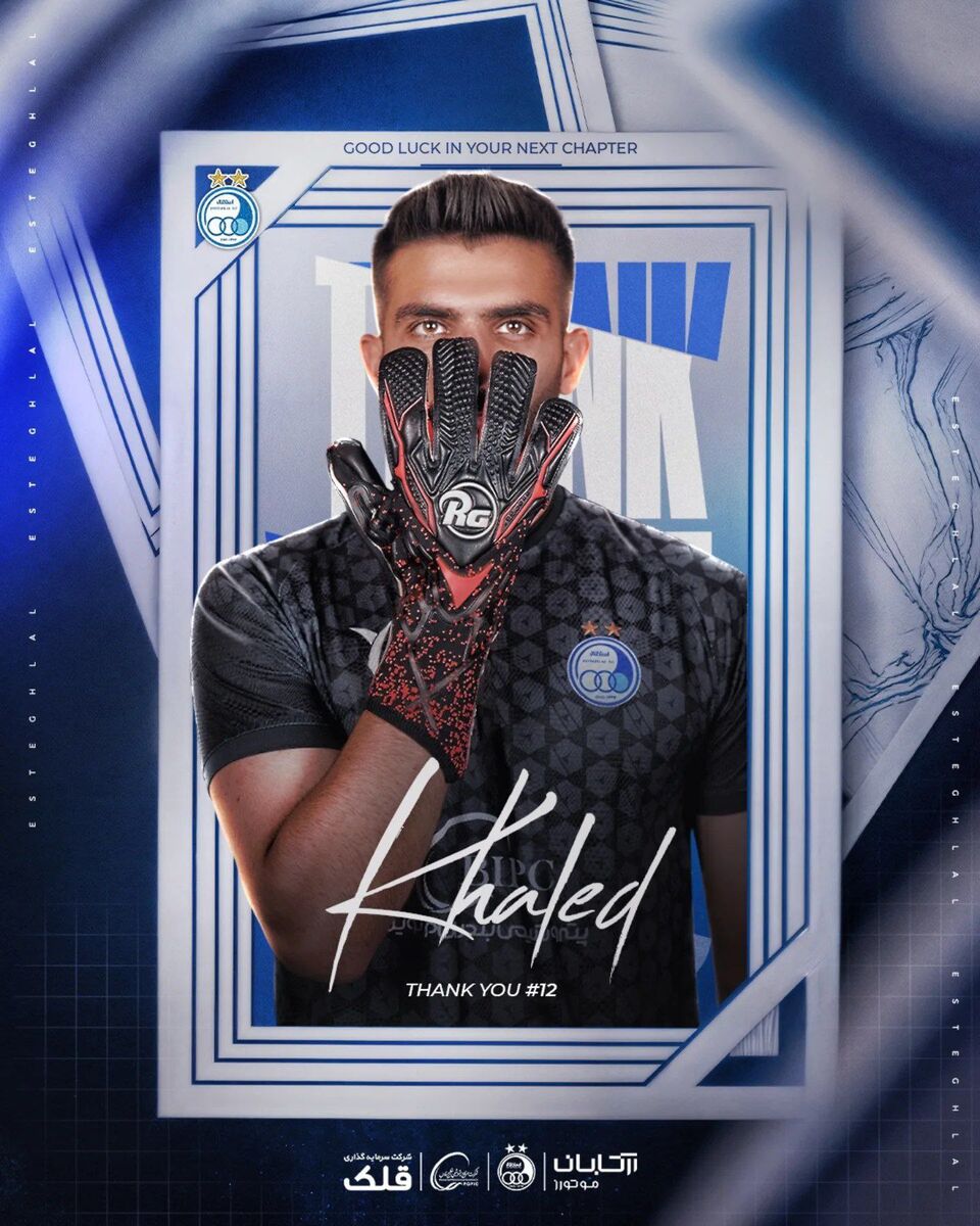 تشکر استقلال از رضاوند و خالدآبادی +عکس