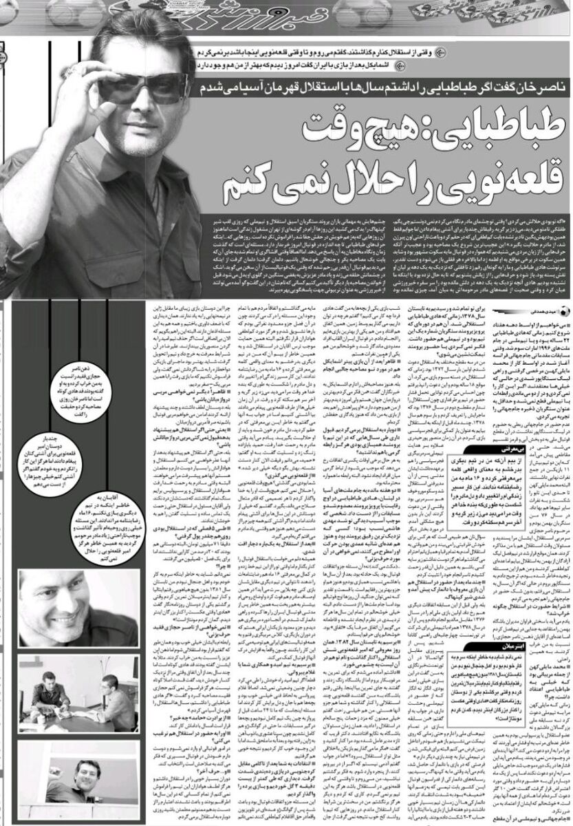 هیچ وقت امیر قلعهنویی را حلال نمیکنم/ حجازی گفت اگر تو بودی استقلال قهرمان آسیا میشد/بیمعرفتی کردند و ۱۶ ماه رضایتنامهام را ندادند