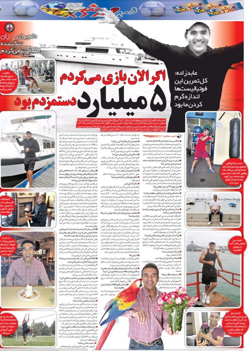 عابدزاده: دلم تنگ شده، برمیگردم ایران/ اگر الان فوتبال بازی میکردم ۵ میلیارد تومان میگرفتم