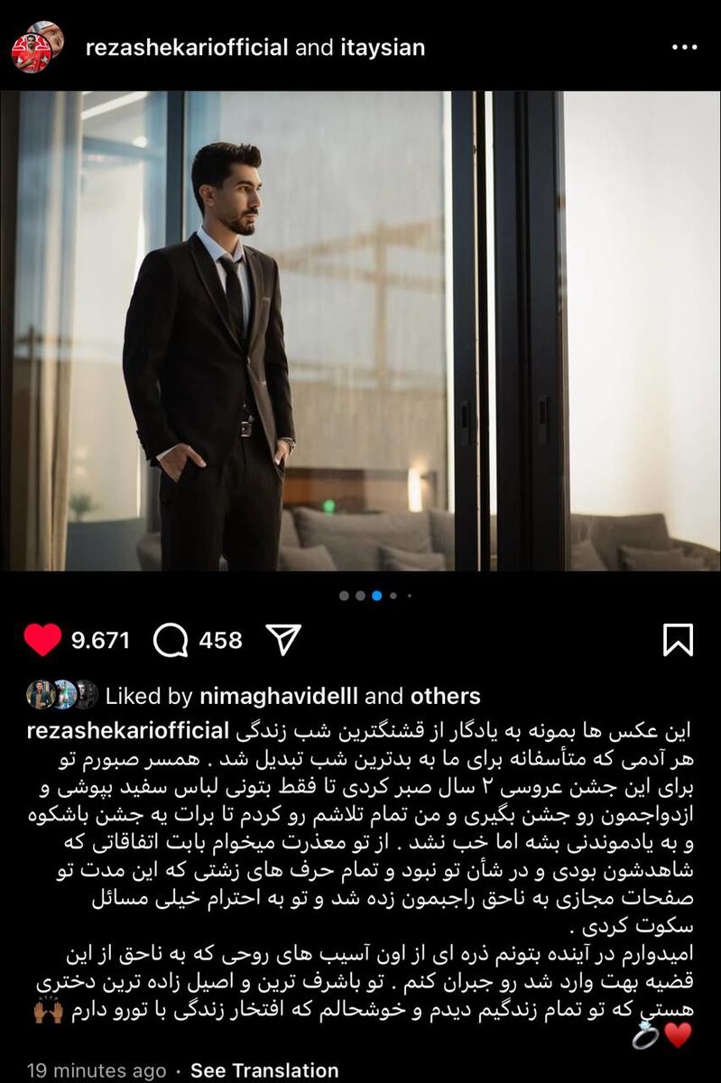 خرید پرسپولیس از همسرش عذرخواهی کرد