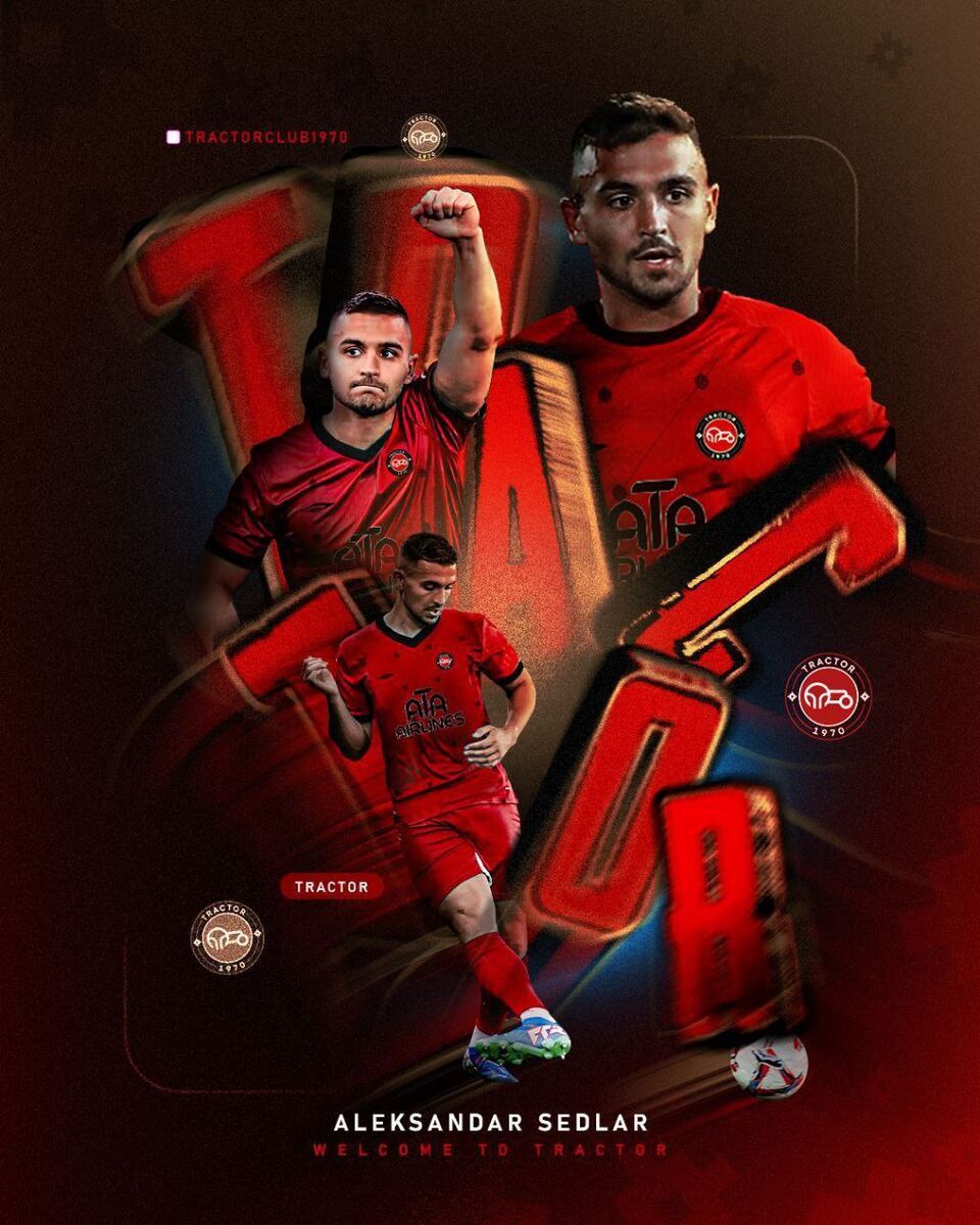 تراکتور جای خالی آقاسی را با مدافع لالیگایی پر کرد +عکس