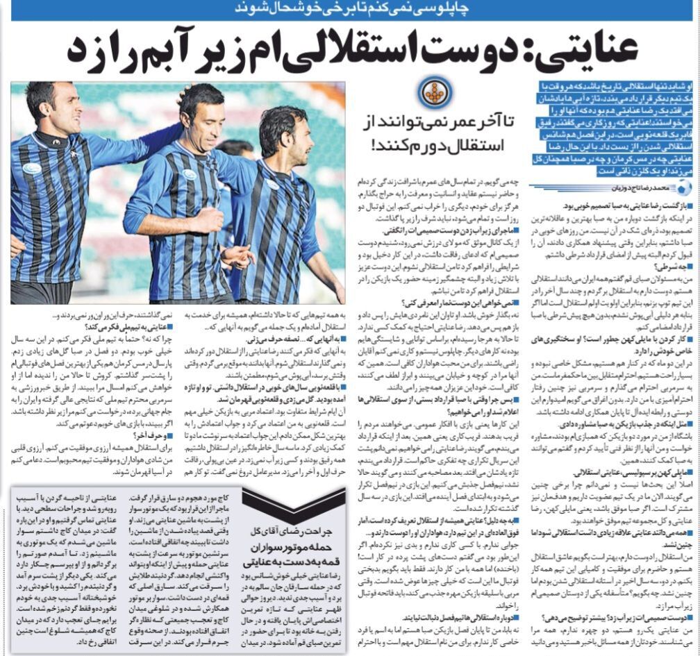 یک استقلالی زیر آبم را زد/ کسی که نگذاشت به استقلال برگردم، تاوان کارش را پس داد/ با قمه به من حمله کردند!