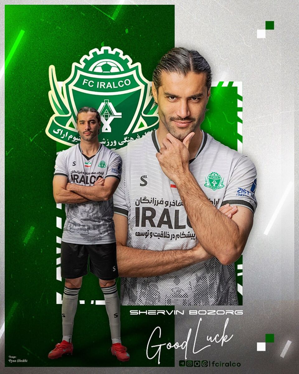 رسمی؛ شروین بزرگ از آلومینیوم جدا شد