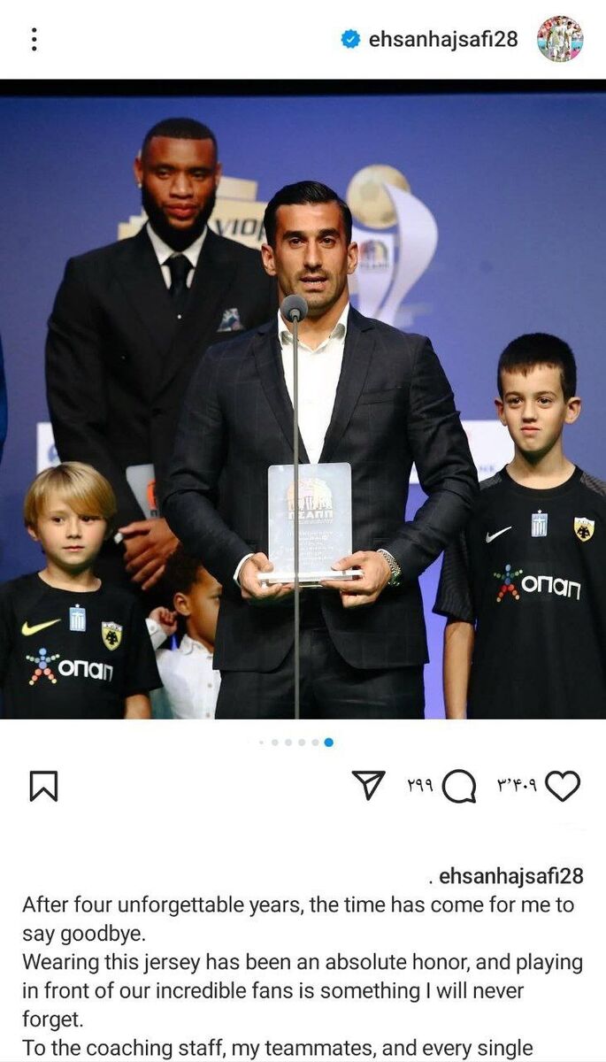 احسان حاج صفی خداحافظی کرد +عکس