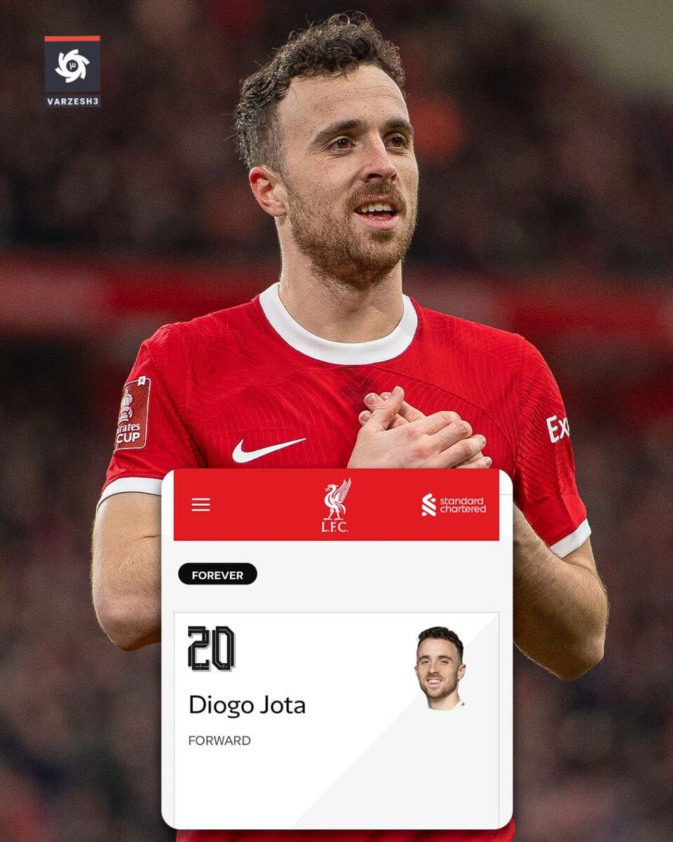 دیگو تا ابد...