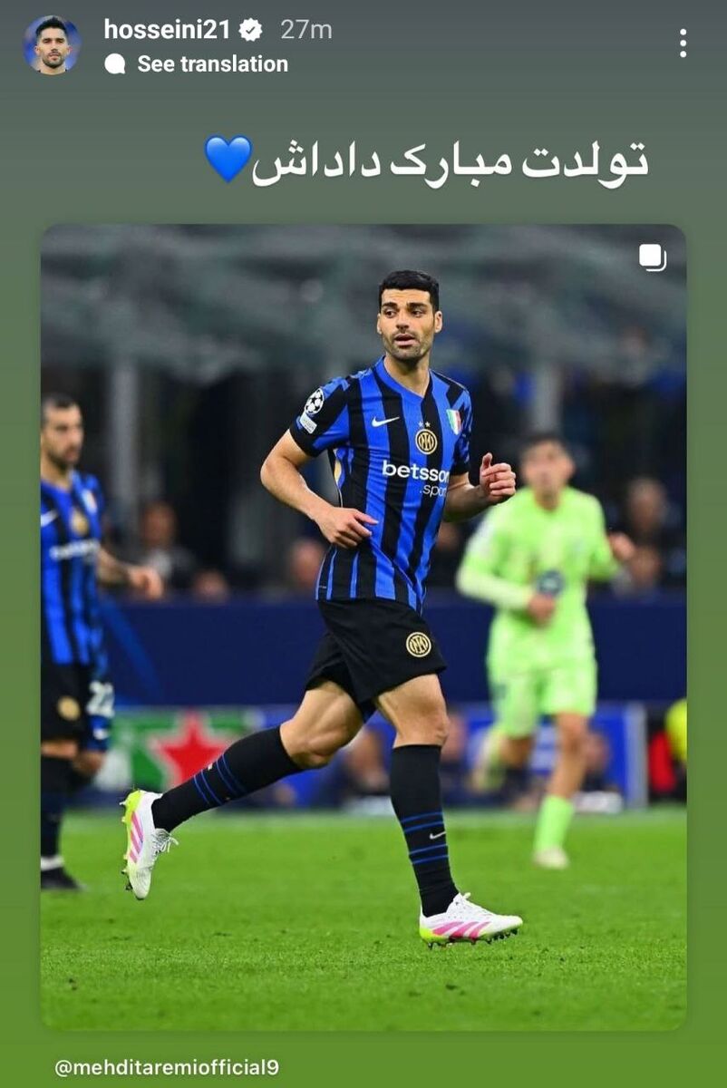 تبریک تولد طارمی توسط کاپیتان بلاتکلیف +عکس