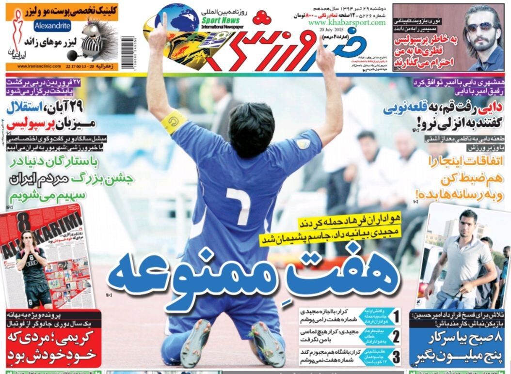 جنگ بر سر شماره پیراهن فرهاد مجیدی در استقلال بالا گرفت