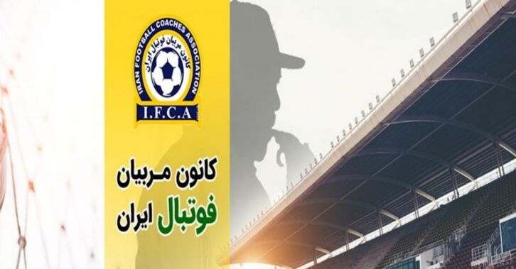 وزارت کشور مجوز کانون مربیان را تمدید کرد +عکس