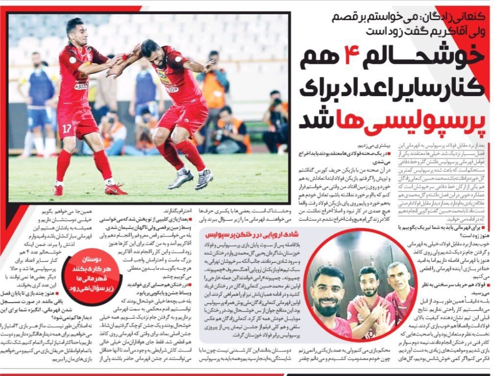 کریم باقری گفت وسط زمین نرقص/ آقایان هر کاری بکنند قهرمانی ما با پرسپولیس زیر سوال نمی‌رود/ عدد ۴ هم مال پرسپولیس شد