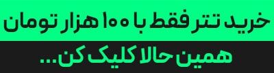 تتر